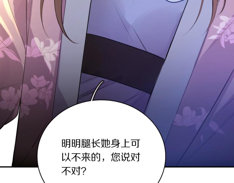 第21话  “未婚妻”？11