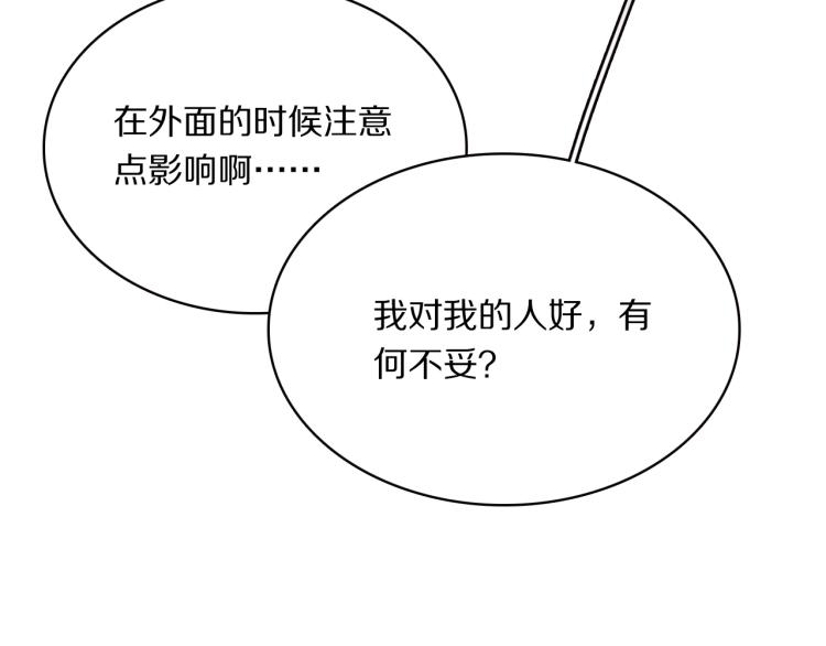 第15话 你的腿？18