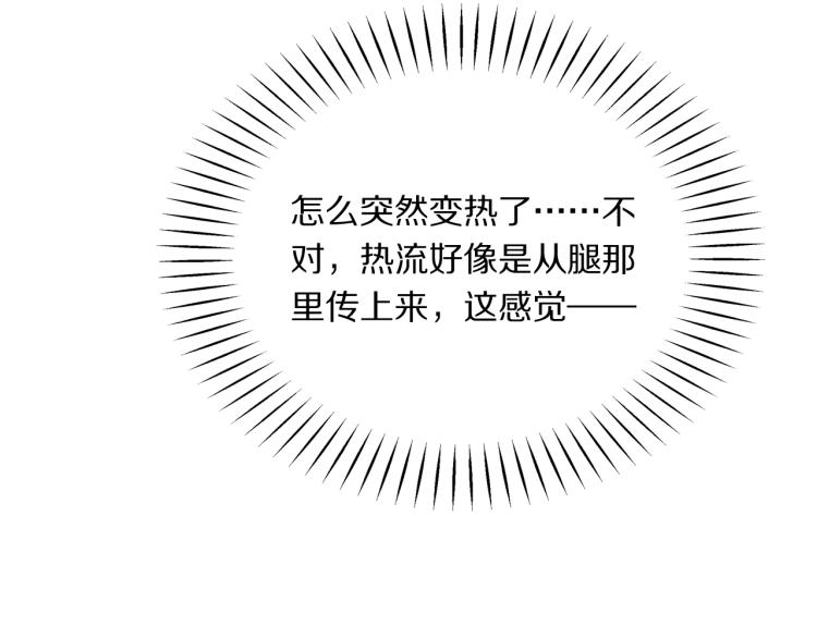 第8话 你对本王做了什么93