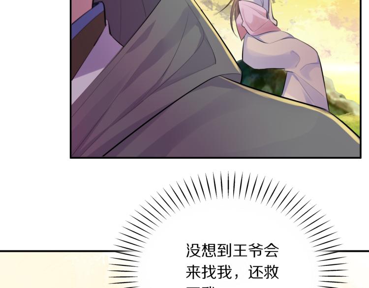 第33话 你为何不告而别44