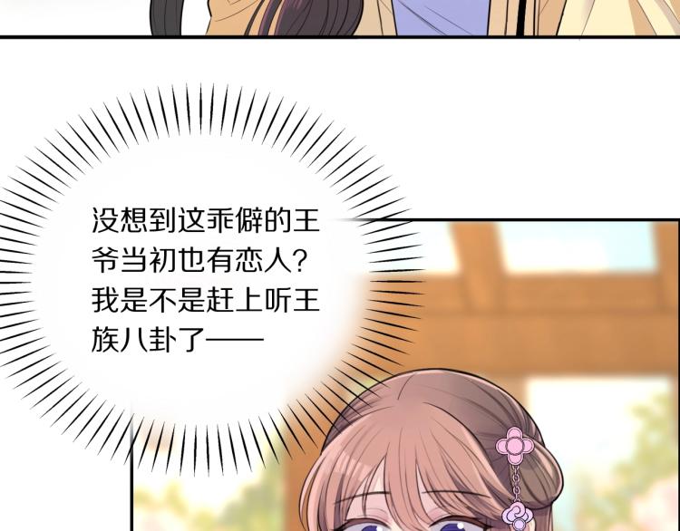 第10话 吃醋了！71