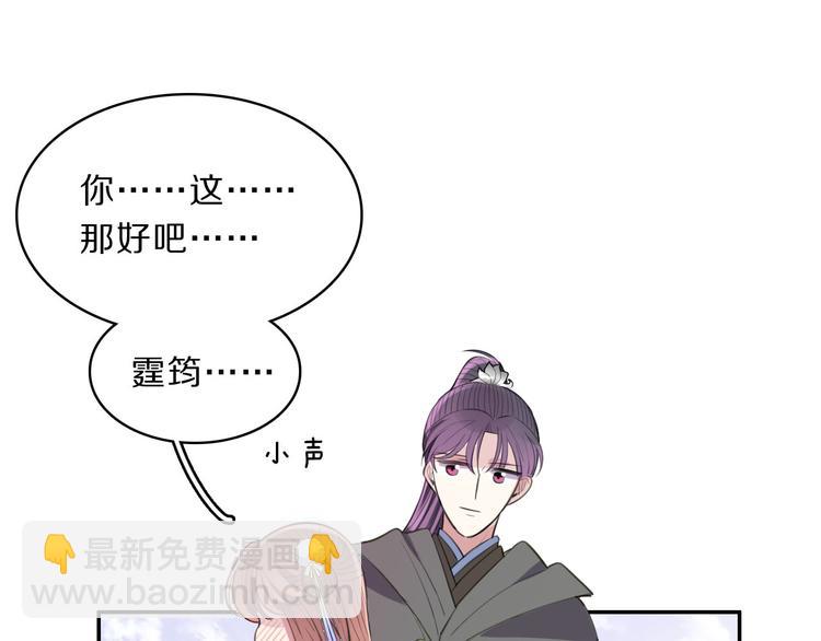 完结篇 跟王爷回京城！83