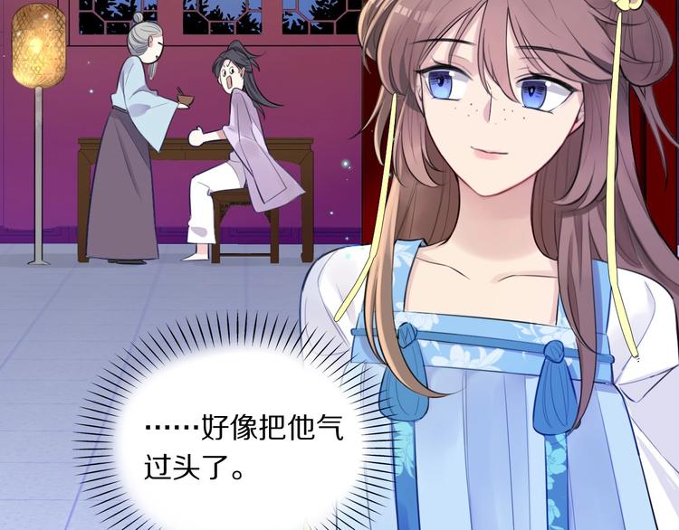 第3话 轮椅飙车?23