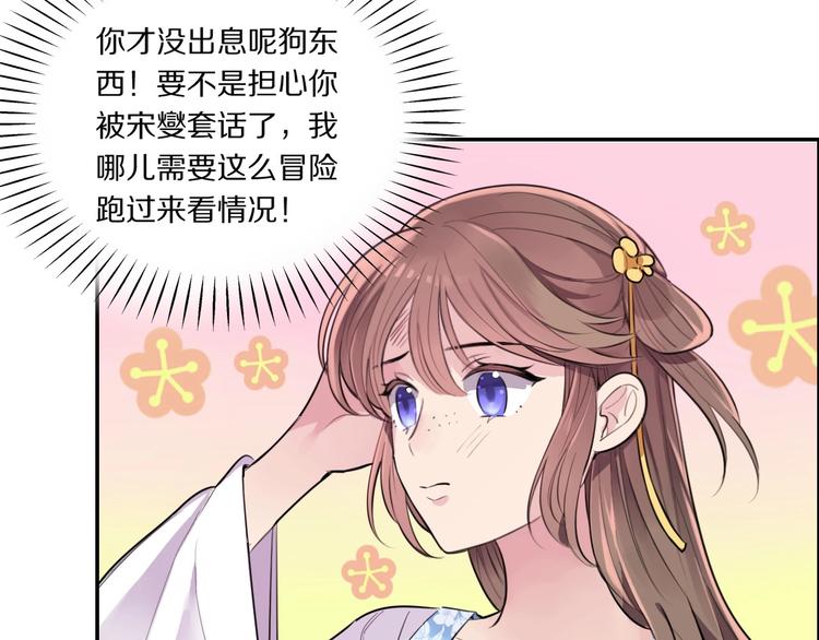 第7话 摸摸头~49