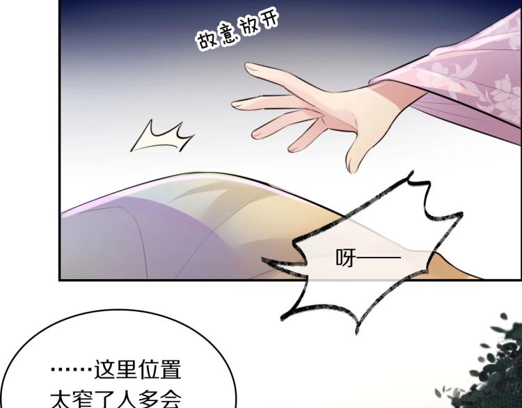 第26话 本王觉得不够29