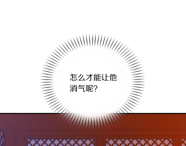 第8话 你对本王做了什么36