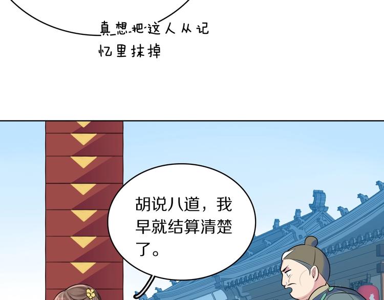第5话 英雄救美…失败38