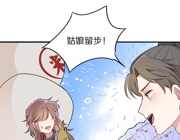 第1话 浴室初遇68