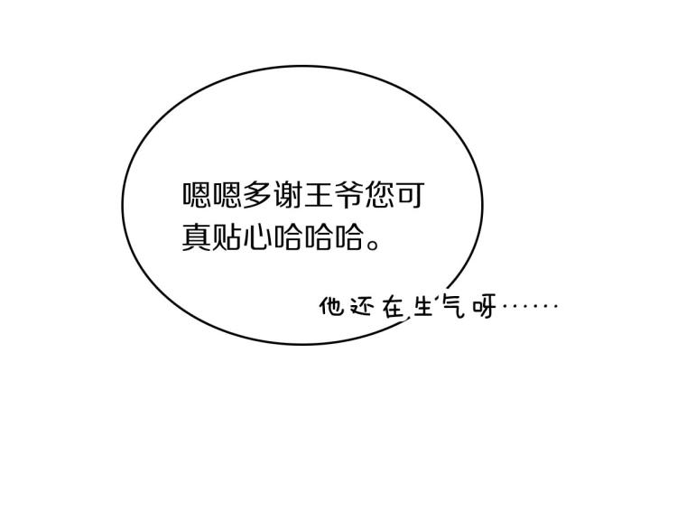第24话 重要之人77