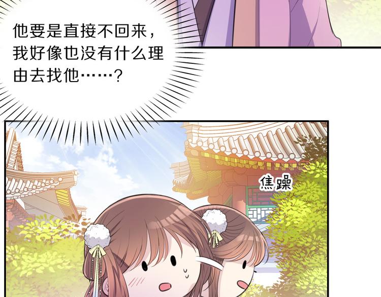 第47话 后续的约定64