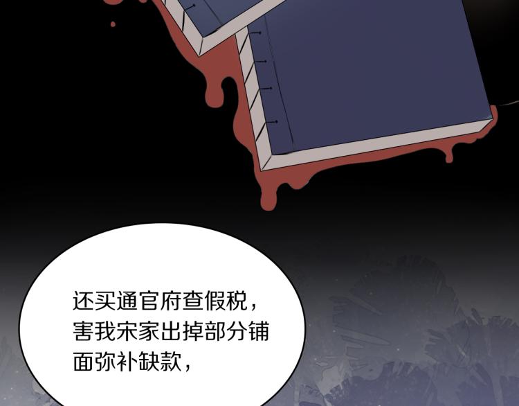 第32话 王爷来了！24