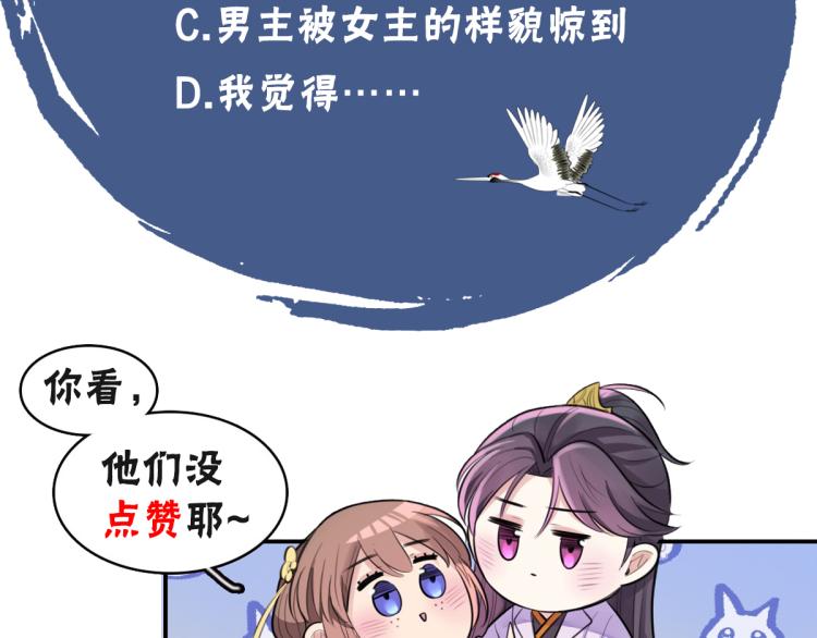第32话 王爷来了！114