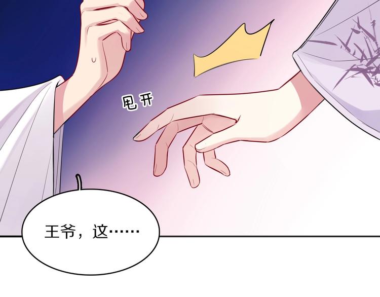 第6话 男友力！38