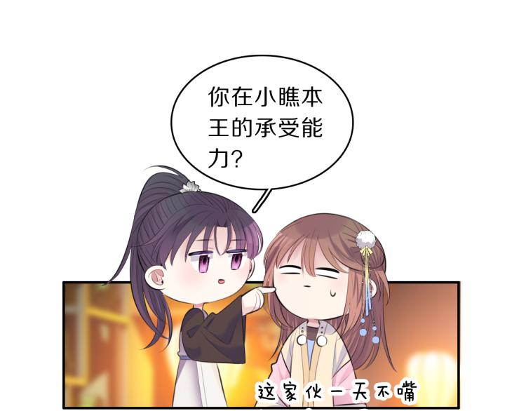 第39话 陷入43