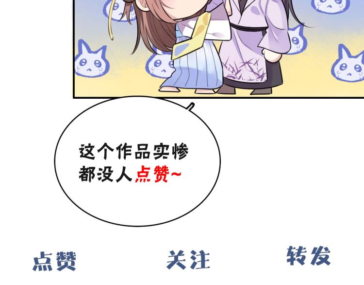 第9话 要长针眼了！96