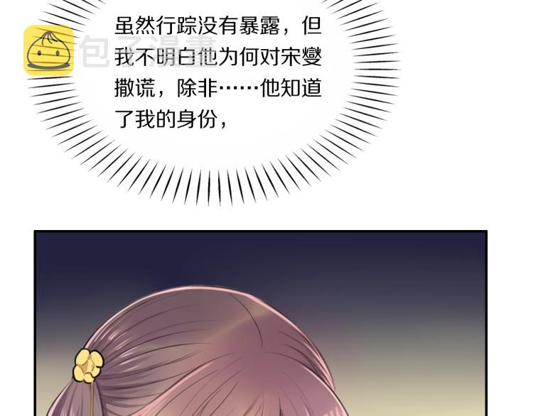 第8话 你对本王做了什么6