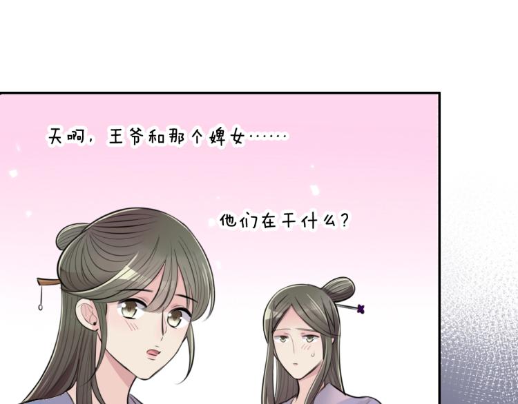 第14话 甜蜜喂食56