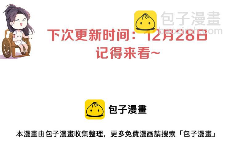 第33话 你为何不告而别82