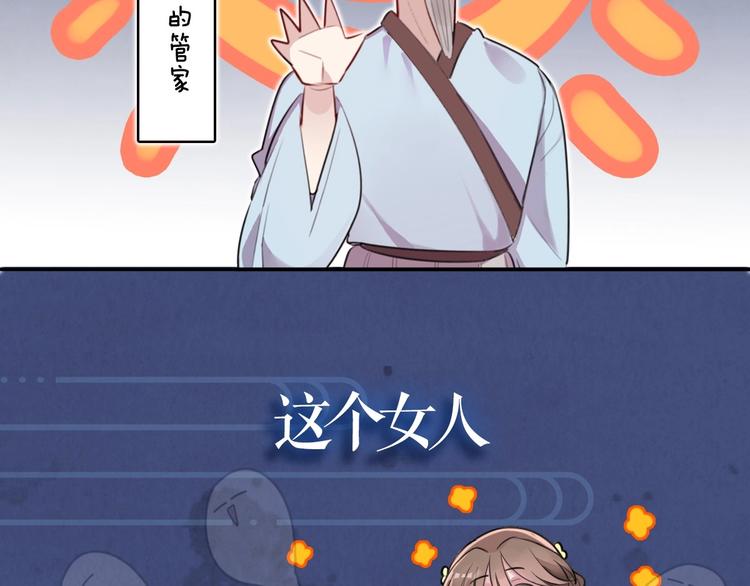 序章 无敌小甜饼！21
