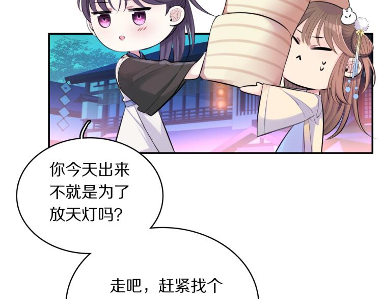 第30话 许愿64