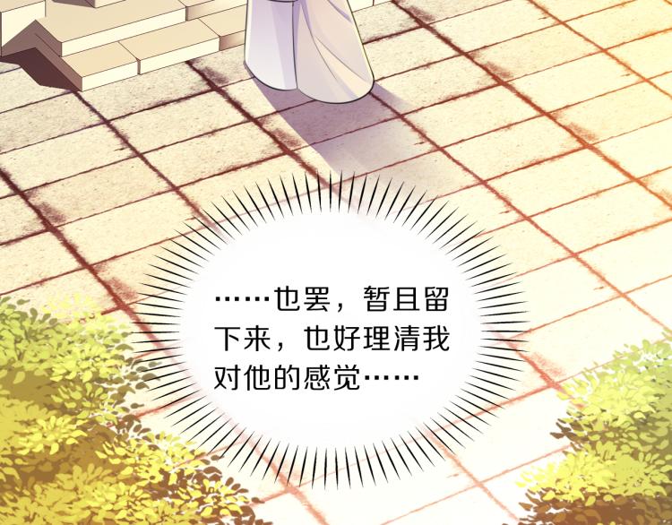 第37话 采花大盗85
