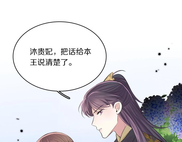第26话 本王觉得不够13