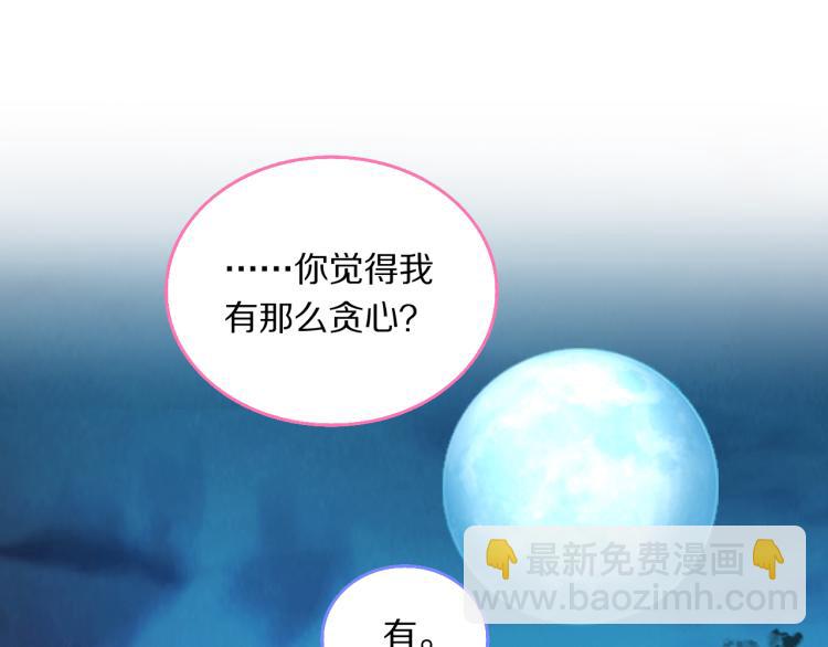 第30话 许愿71