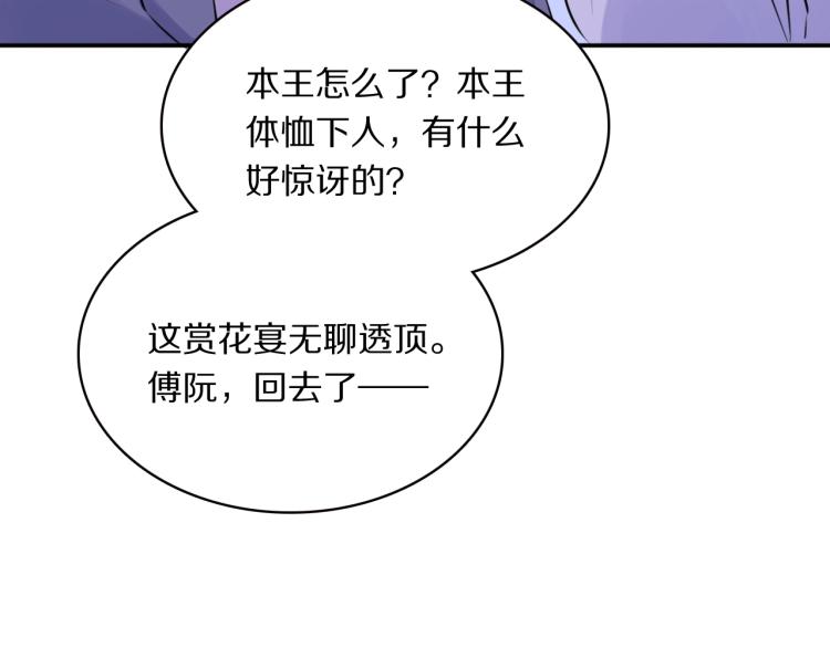 第14话 甜蜜喂食71