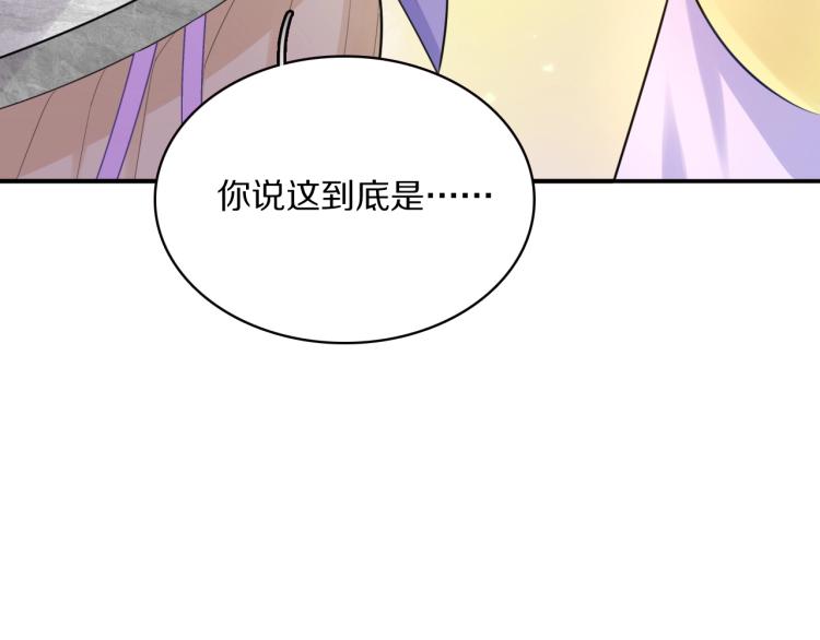 第18话 美人图35
