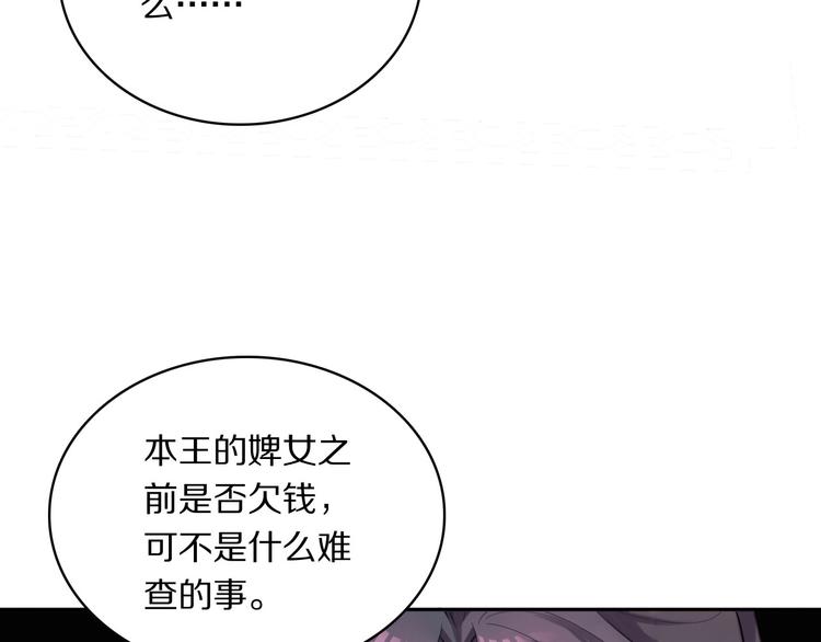 第5话 英雄救美…失败64