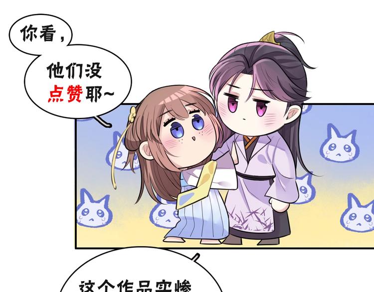 第7话 摸摸头~104