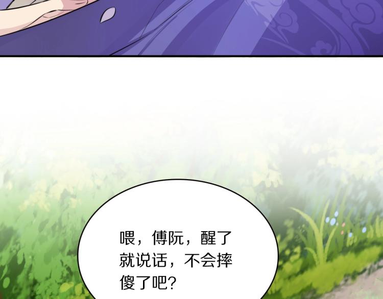 第14话 甜蜜喂食96