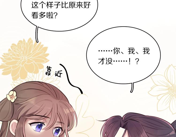 第2话 不要招惹女人67