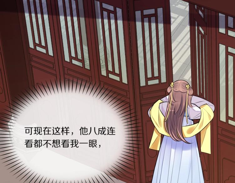第8话 你对本王做了什么25