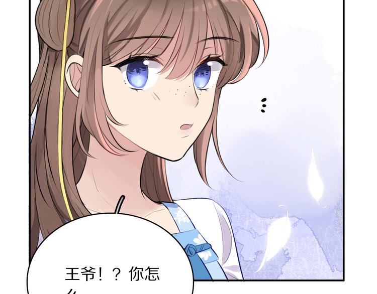 第5话 英雄救美…失败63
