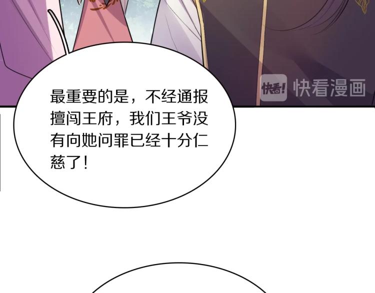 第21话  “未婚妻”？15