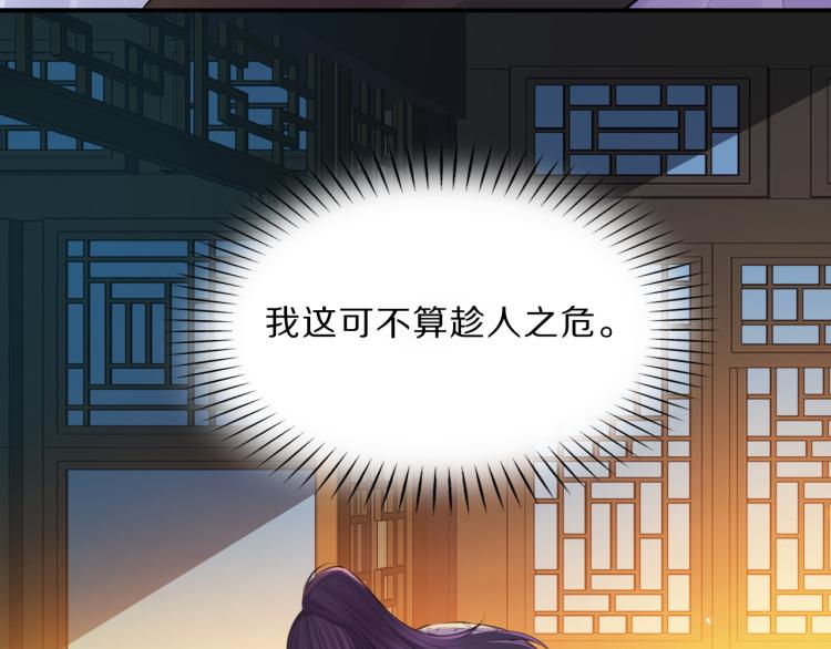 第36话 亲密接触73