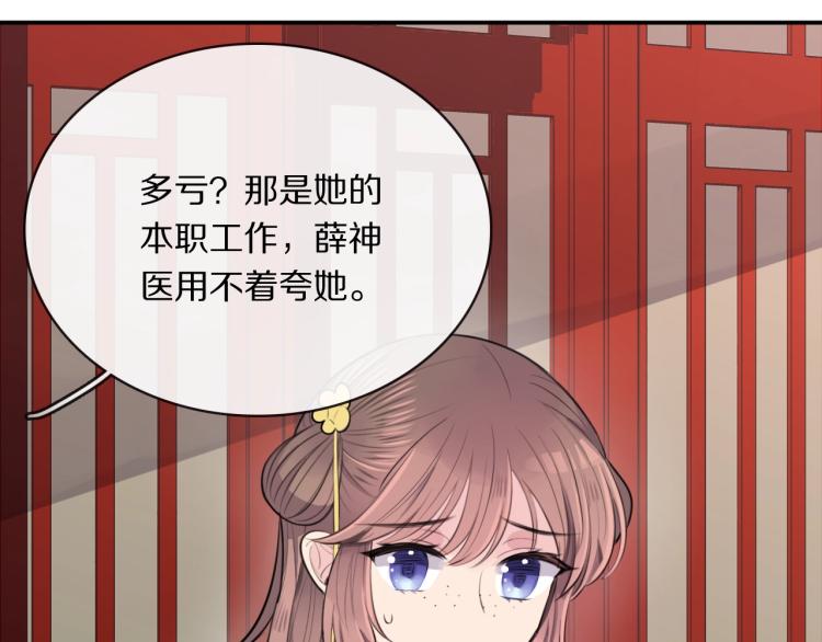 第8话 你对本王做了什么34