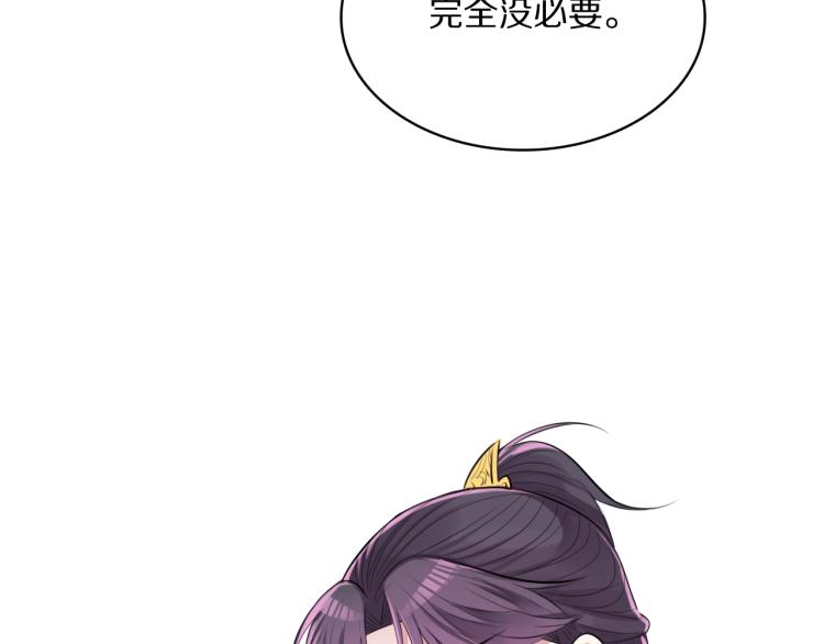 第11话 前任上线46