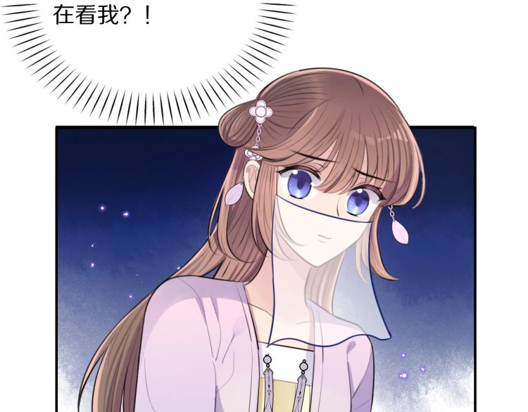 第9话 要长针眼了！84
