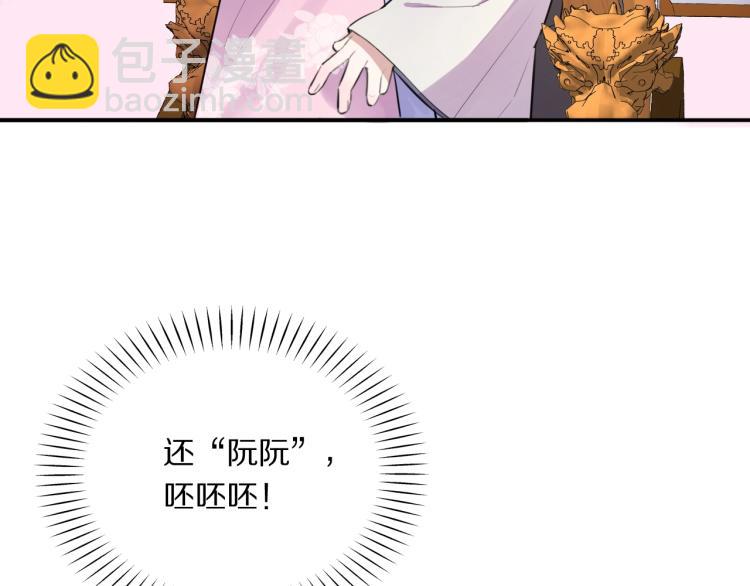 第21话  “未婚妻”？64