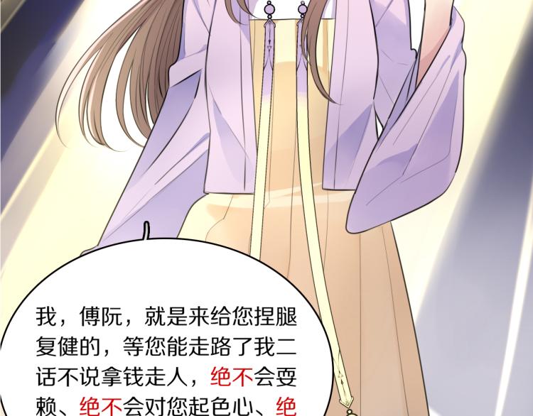 第31话 危机！11