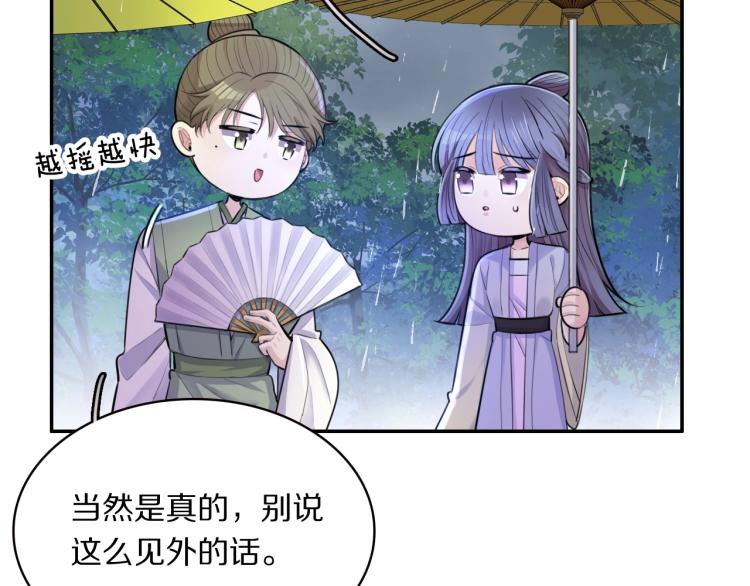 第18话 美人图16