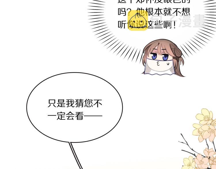 第11话 前任上线16