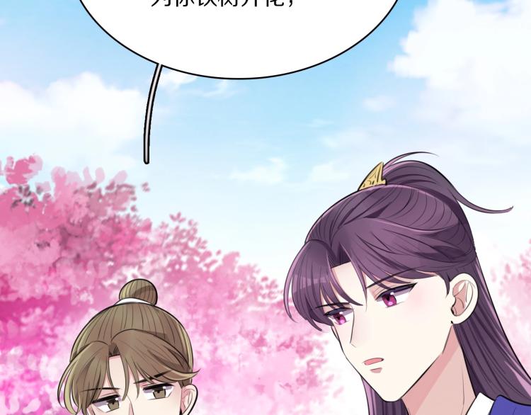 第15话 你的腿？16