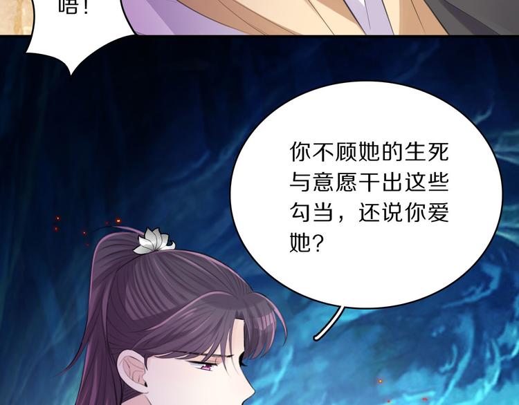 第46话 逃出大火54