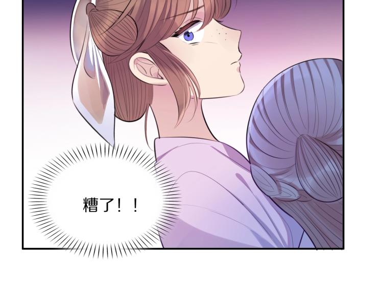 第15话 你的腿？74