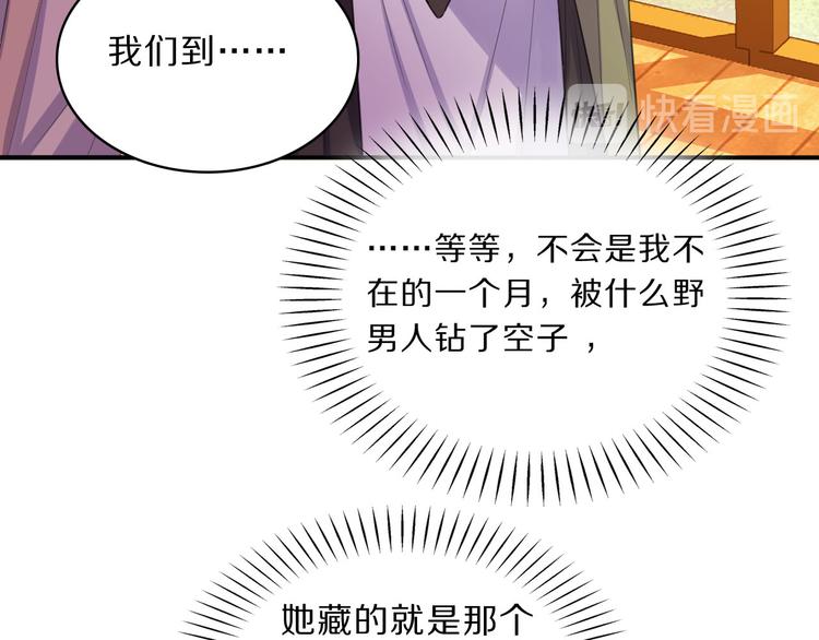 完结篇 跟王爷回京城！26