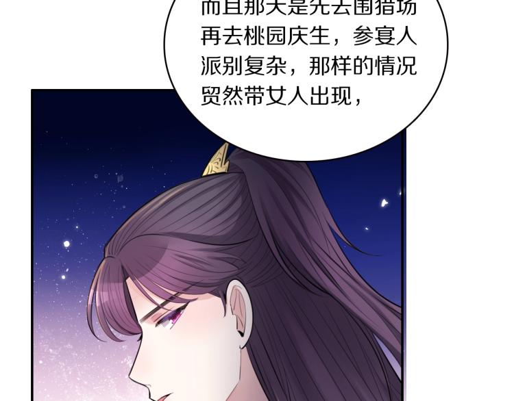 第19话 王妃的人选50