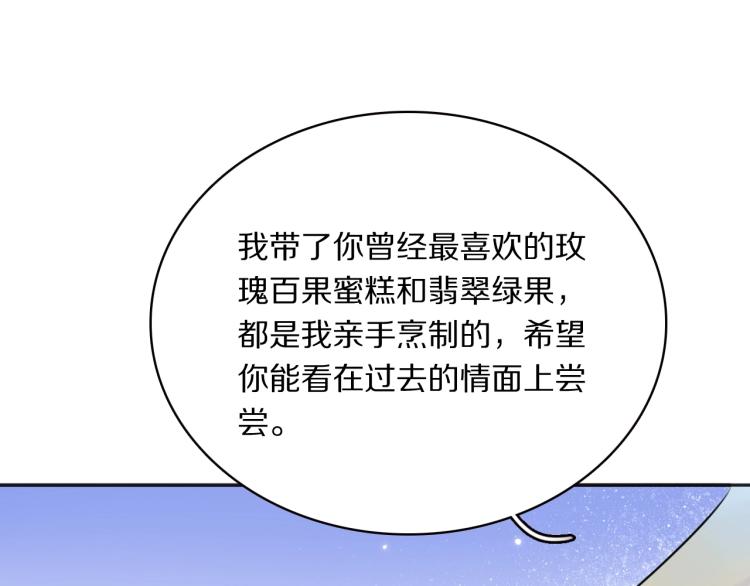 第12话 王爷的白月光60
